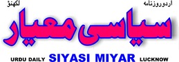 Siyasi Miyar | News & information Portal