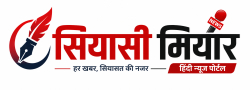 Siyasi Miyar | News & information Portal
